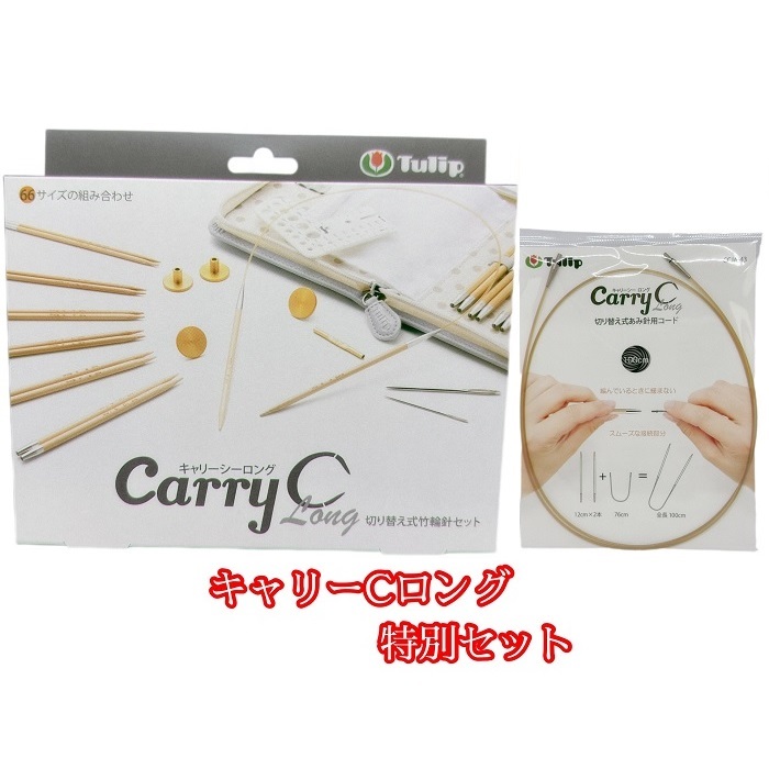 楽天市場】【チューリップ】切り替え式竹輪針セットcarry C Long【細