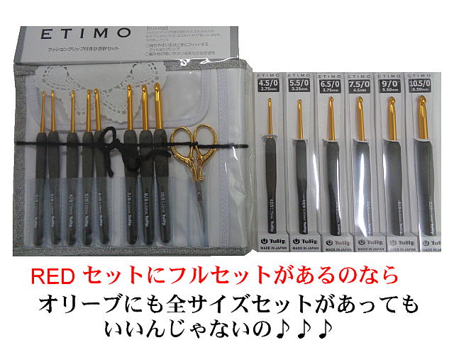 楽天市場】ETIMO (エティモ) クッショングリップ付きかぎ針セット