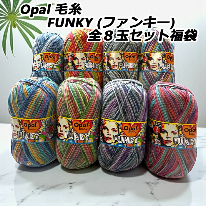 楽天市場】【新商品】Opal 毛糸 Mixtape(ミックステープ)全8玉 楽天市場】【新商品】Opal 毛糸 Mixtape(ミックステープ)全8玉