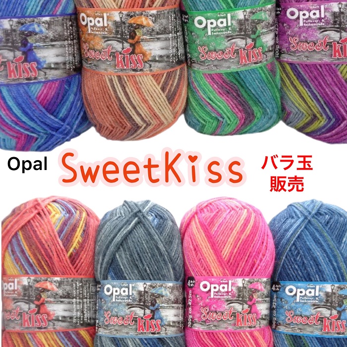 楽天市場】【在庫限り】Opal毛糸【中細】SweetKISS（スィートキッス