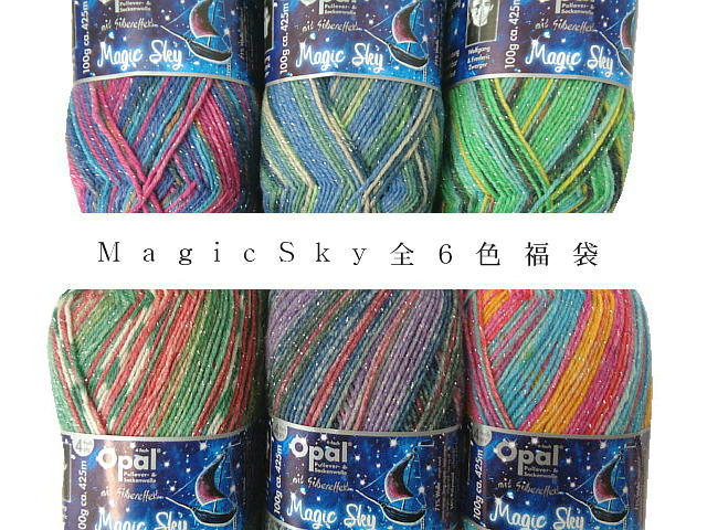 楽天市場 Opal Magicsky マジックスカイ ラメ入 4 Fach 全色6玉セット福袋 通常宅配便送料無料 毛糸 手芸の店 テライ