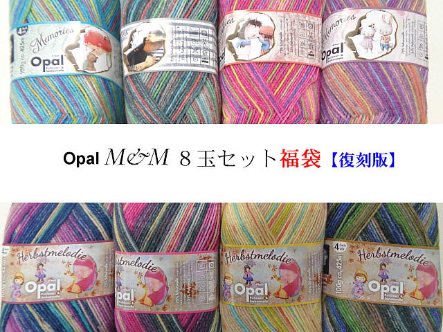 楽天市場】Opal 毛糸 Cats & Dogs【中細】バラ玉販売 : 毛糸・手芸の店 