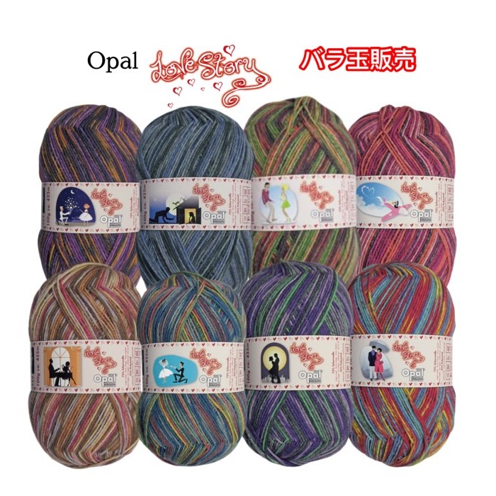 楽天市場】Opal 毛糸【復刻版】シリーズ第6弾！ Holidays+Sweet&Spicys【バラ玉販売】 : 毛糸・編針の店 テライ