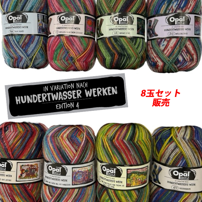 Opal Hundertwasser 4000シリーズ 　フンデルトヴァッサー 楽天市場】Opal Hundertwasser Edition-4 4000シリーズ 8色セット