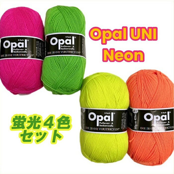 楽天市場】【こちらの商品は完売致しました！】Opal 毛糸 ミニボール/Mini Ball アソート28玉セット【交換・返品不可】 : 毛糸・編針の店  テライ