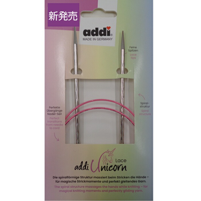 楽天市場】addiメタル輪針Unicorn Lace 716-2（80、100cm×0号−5