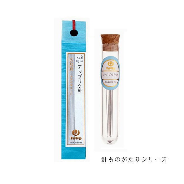 毎日がバーゲンセール チューリップ 高級キルト針No.13