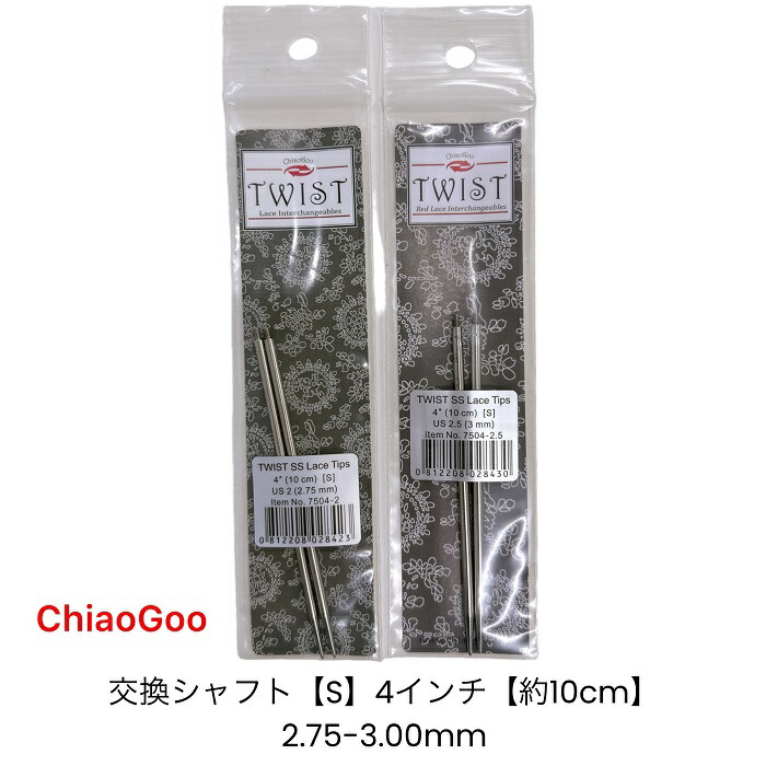 楽天市場】ChiaoGoo（チャオグー）TWIST Red Lace SMALL メタル