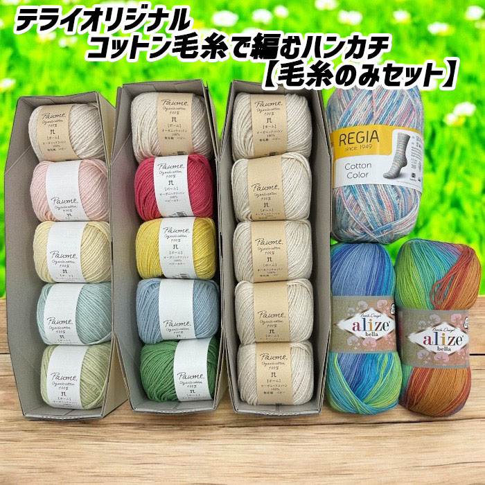 楽天市場】alize Angora Goldで編むあみぐるみ『ひつじ』キット TGU