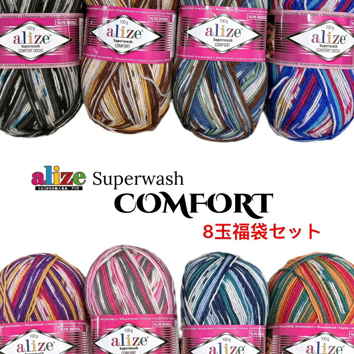 楽天市場】豪華特典付！alize（アリゼ） Super wash Artisan（スーパー