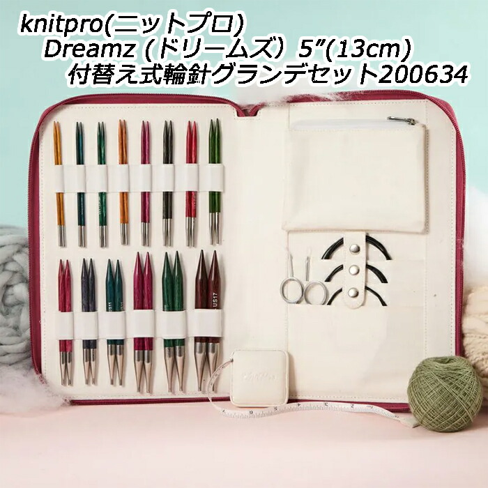 knitpro(編み物労働者階級) Dreamz (ドリームズ）5”(13糎) 付替え式輪針グランデセット200634【宅配貨物輸送無料】