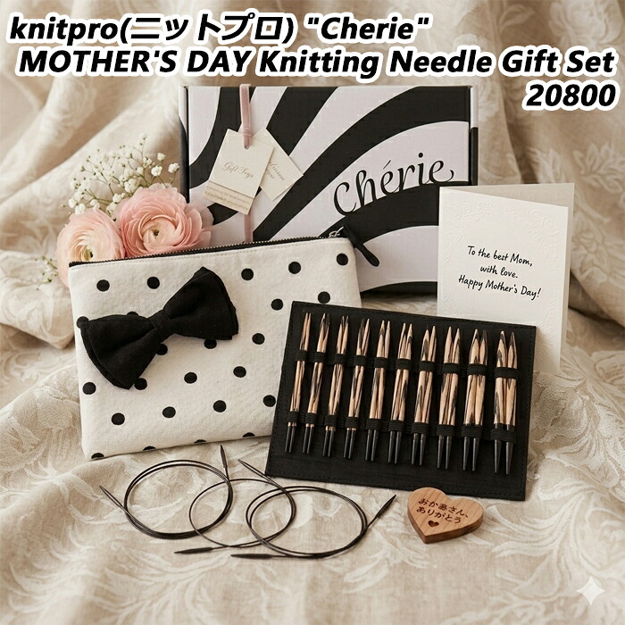 【春の豪華プレゼント付】knitpro(ニットプロ) \