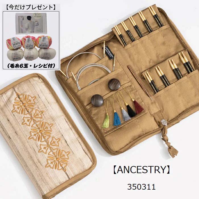 LANTERNMOON(ランタンムーン)ANCESTRY輪針 セット4インチ(短針10cm×9サイズ)|毛糸・編針の店 テライ