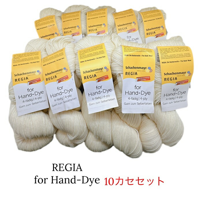 楽天市場】【期間限定価格】REGIA for Hand-Dye （レギア 染色用中細毛糸）100ｇ50カセセット！全国送料無料 : 毛糸・手芸の店  テライ