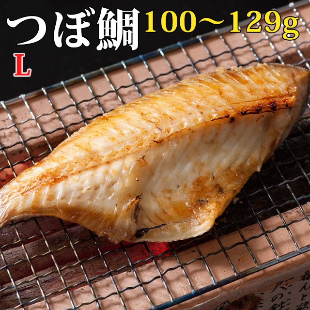 楽天市場 新物 つぼ鯛フィレ 人気の高級干物 100 130g ひもの 壷鯛 五代目 常造