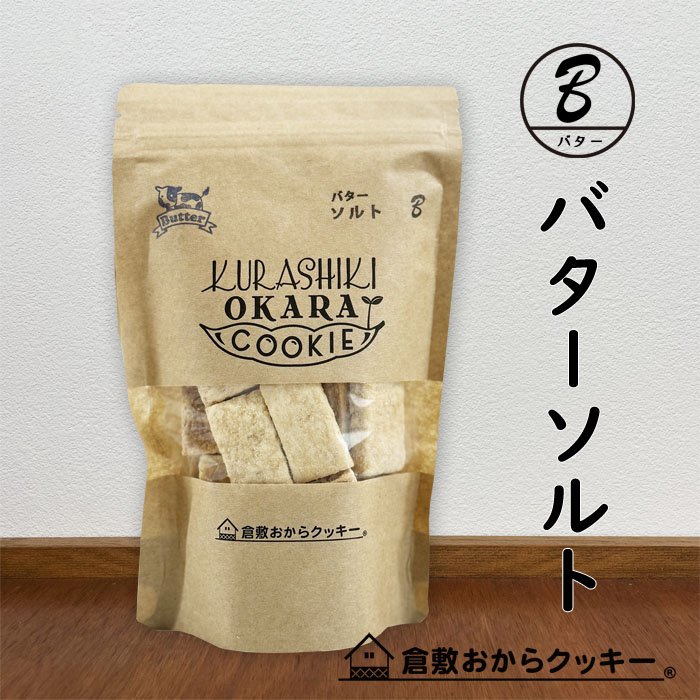 楽天市場】リッチバター チョコチップ 倉敷おからクッキー