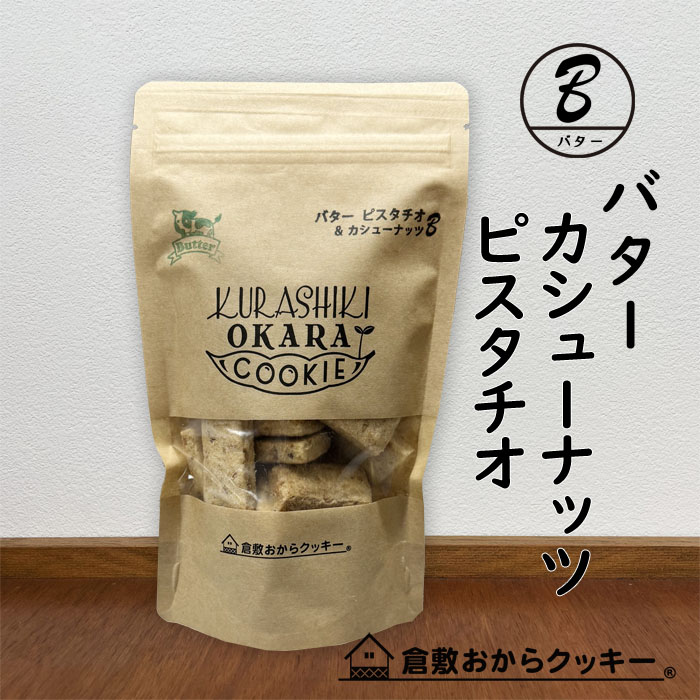 クッキー　オーダー品 2020.2新商品］［2週間以降でご希望の納品日をお知らせ下さい