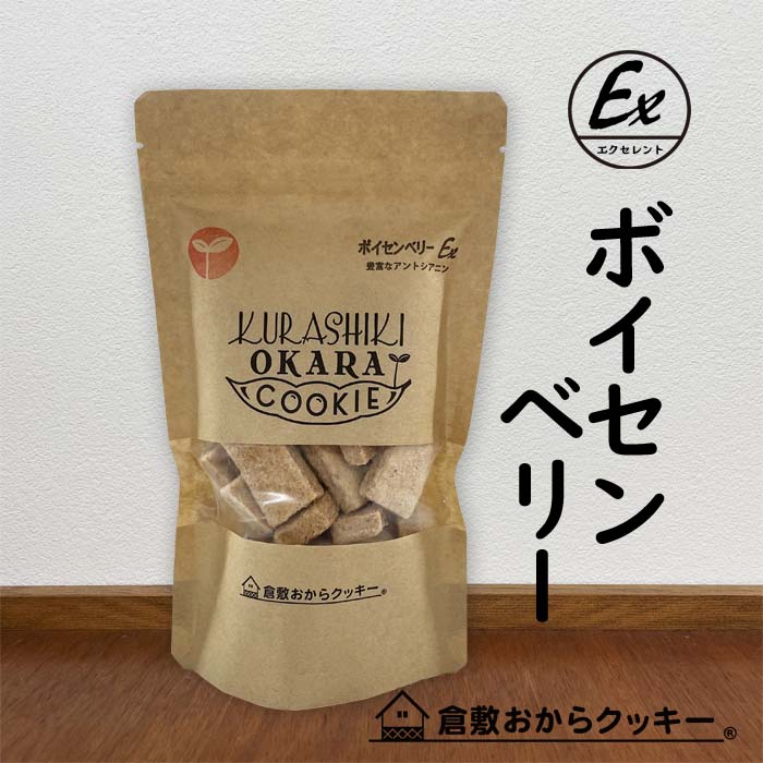 倉敷おからクッキー e-02n.jpg