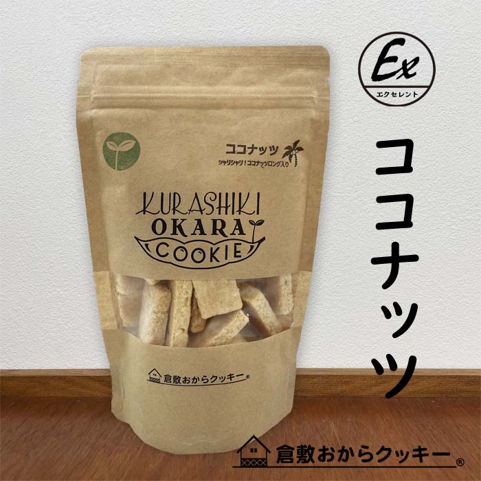 楽天市場】Herb 気分リフレッシュ 倉敷おからクッキー : 倉敷お