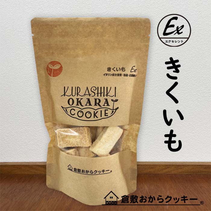 楽天市場】ボイセンベリー 倉敷おからクッキー : 倉敷おからクッキーTETE