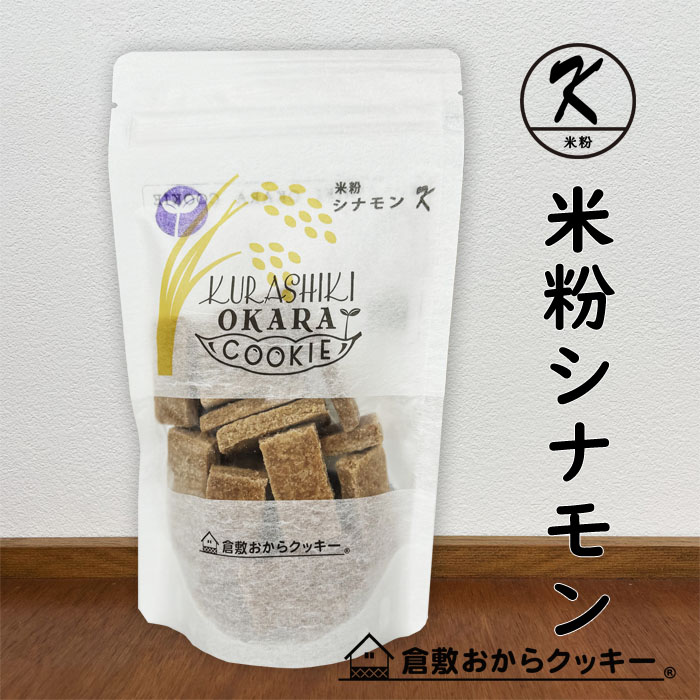 プレーンクッキー さんかく袋から飛びだしたプレーンクッキーお徳用150g | アール