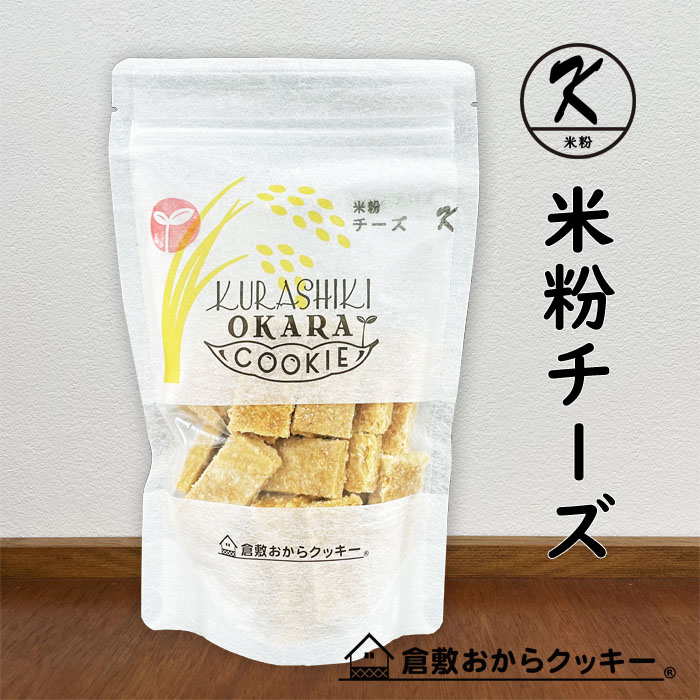 プレミアムおからクッキー 275g 楽天市場】プレミアム3種 倉敷おからクッキー (プレーン、チョコ