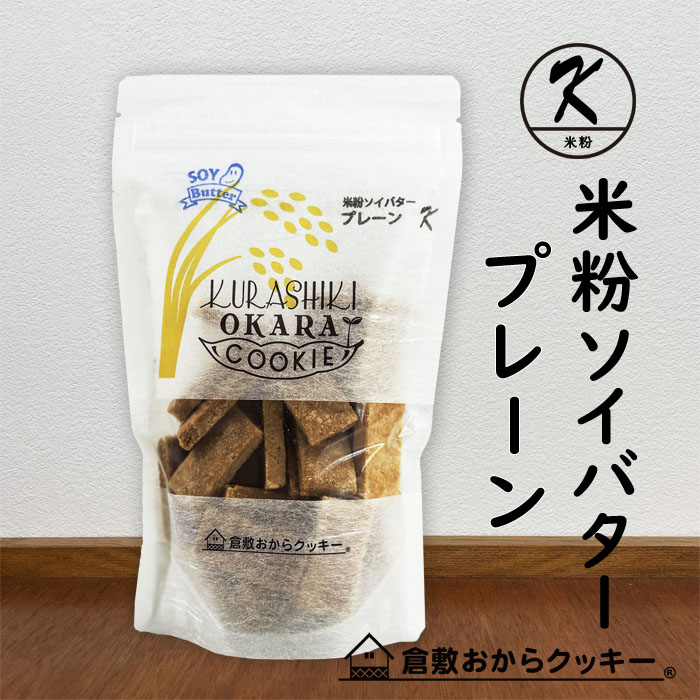 プレーンクッキー 鹿鳴館 プティ・フール・セック小