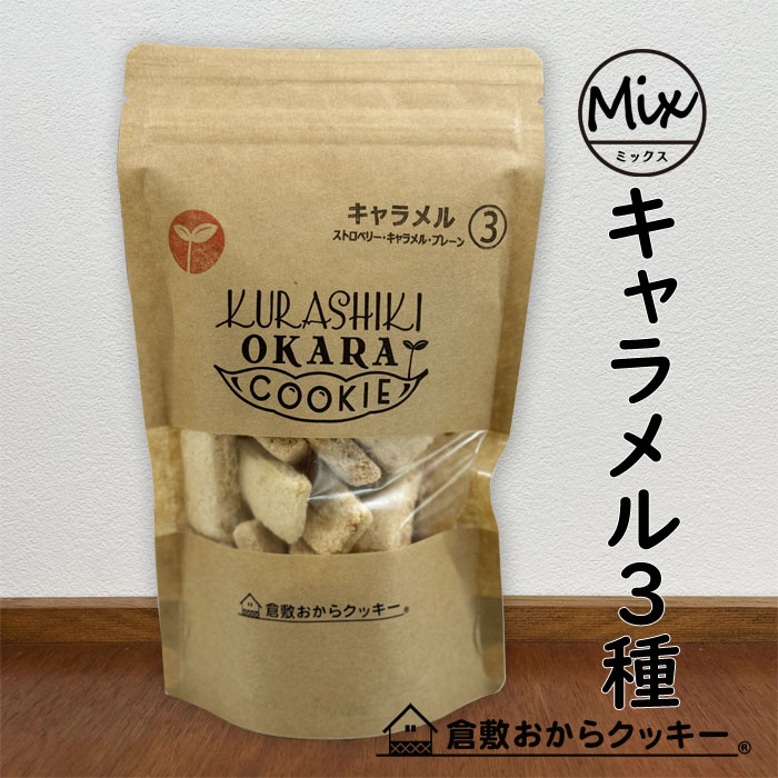 非売品　お菓子　ストラップ　まとめ売り シュガーカップス特別企画「SugarCups ショコラーラ～Star