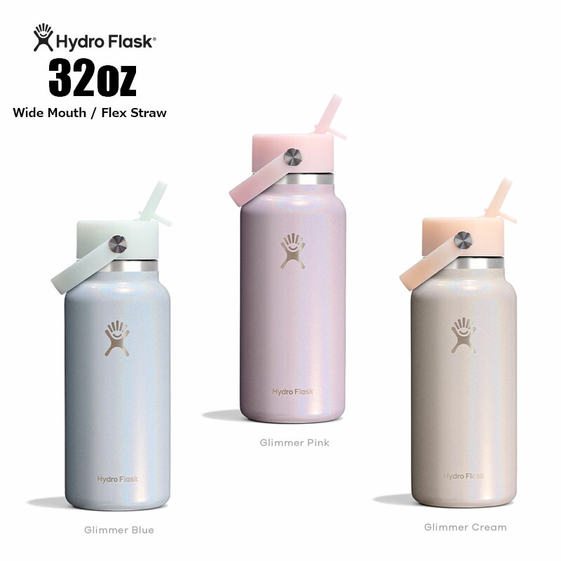 楽天市場】限定カラー ハイドロフラスク グリマー ワイドフレックス