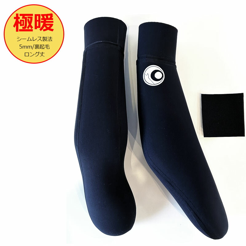 originalsocks-5mm-v7.jpg