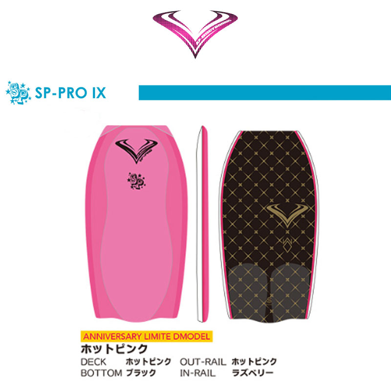 V-BODY BOARDS SP-PRO IX 2025モデル - ホットピンク - ANNIVERSARY LIMITE DMODEL｜千葉一宮ビーチフロントTHE OFFING