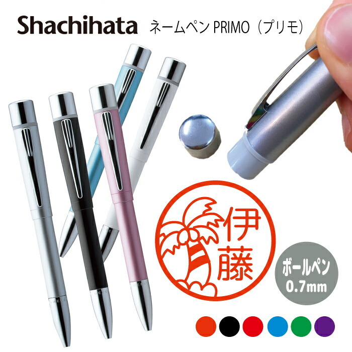 沖縄 シーサー ゴーヤ エイサー ウミガメ 三線 ヤシの木 サンゴ礁 判子 お名前 スタンプ はんこ ハンコ みました 先生 イラスト入り かわいい 就職 入園 入学 連絡帳 ギフト箱 ノベルティ 9mm 返品送料無料