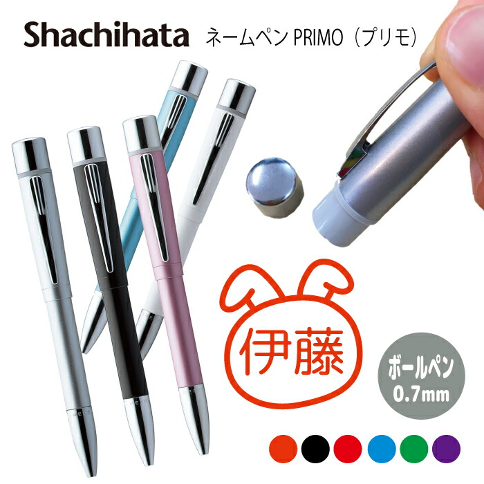 シャチハタ ネームペン はんこ ねずみ アヒル 送料込 ぱんだ スタンプ ぞう りす くま たぬき うさぎ 判子 お名前 ひつじ ハンコ プリモ
