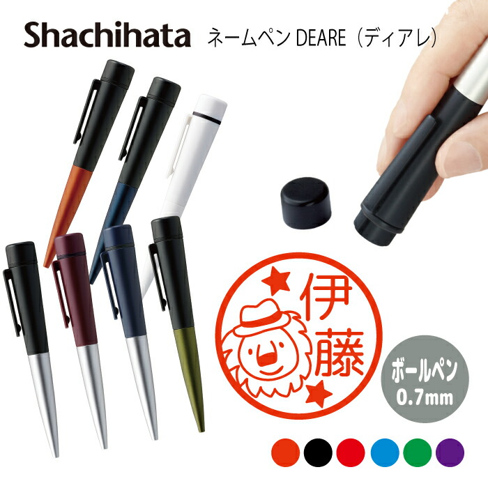 シャチハタ ネームペン うま はんこ うし おおかみ スタンプ ハンコ いぬ ぞう ディアレ らいおん 送料込 くま ぶた お名前 判子 ねこ