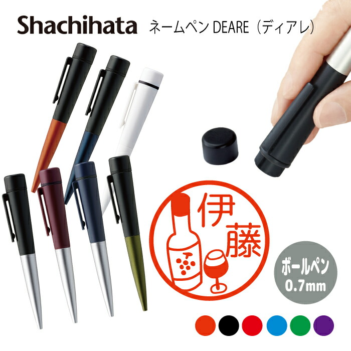お酒 ウイスキー ワイン ビール 日本酒 焼酎 送料込 判子 お名前 スタンプ はんこ ハンコ みました 先生 イラスト入り かわいい 就職 入園 入学 連絡帳 ギフト箱 ノベルティ ネーム印 9mm 秋 最大53 オフ