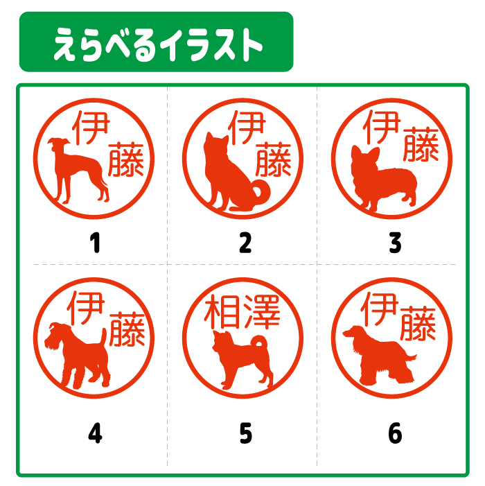 アウトレット 訳あり はんこ 認印 いぬ 銀行印 印鑑 在庫処分 イラスト 木 わんこ 木製 シルエット２ ドッグ 柘 犬