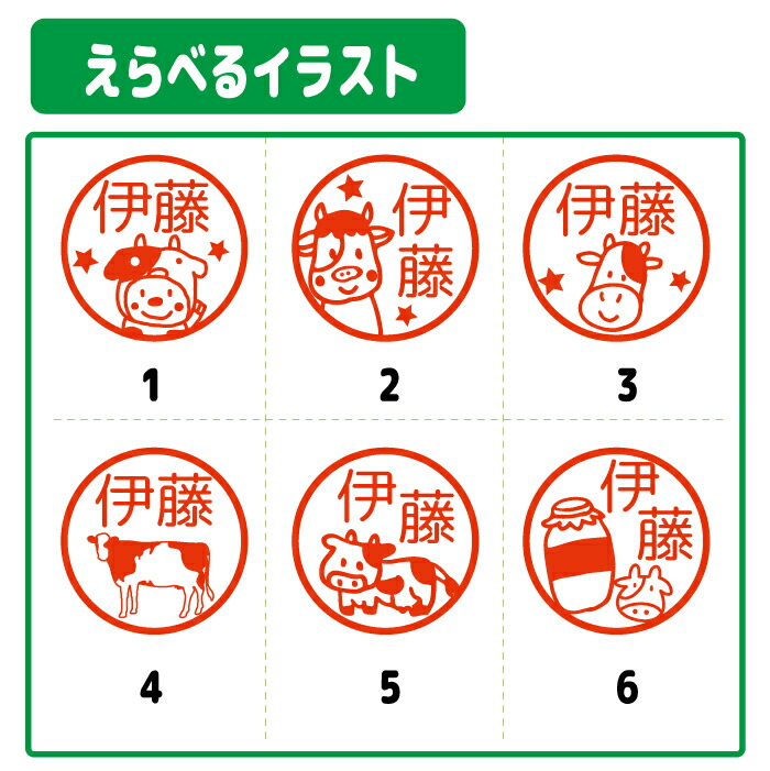 市場 アウトレット 柘 認印 シルエット イラスト 銀行印 印鑑 牛乳瓶 訳あり はんこ 在庫処分 牛 あかね作成 木製 木