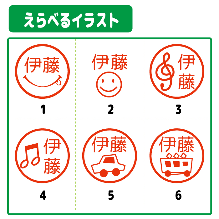 市場 アウトレット ニコちゃんマーク 銀行印 電車 認印 印鑑 木 訳あり 木製 イラスト 車 はんこ エサ 在庫処分 肉球