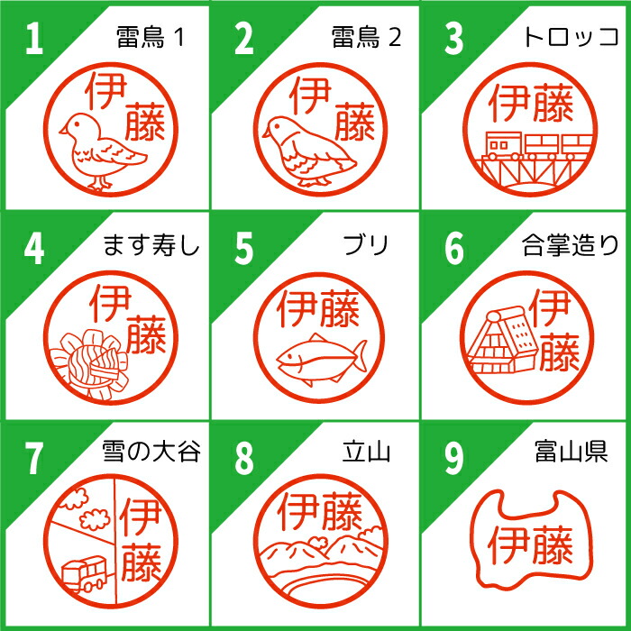 クーポン有 今だけ1000円 在庫処分 認印 アウトレット 印鑑 木製 イラスト 柘 木 富山２ 銀行印 訳あり はんこ