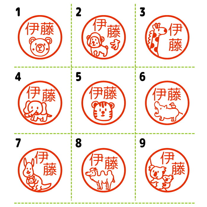 市場 アウトレット 動物 イラスト 在庫処分 木製 はんこ 木 訳あり 印鑑 あかね作成 認印 買い回り 銀行印 柘