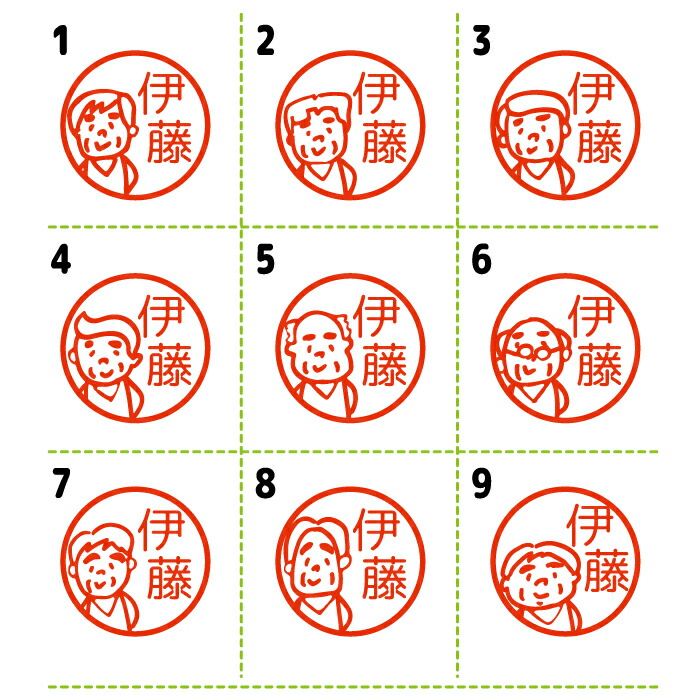 アウトレット 訳あり 木 おじいちゃん あかね作成 木製 印鑑 認印 柘 銀行印 在庫処分 はんこ イラスト