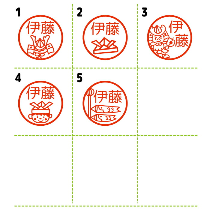 市場 アウトレット 子供の日 訳あり 木製 銀行印 柘 認印 印鑑 イラスト 兜 あかね作成 こいのぼり はんこ 木 在庫処分