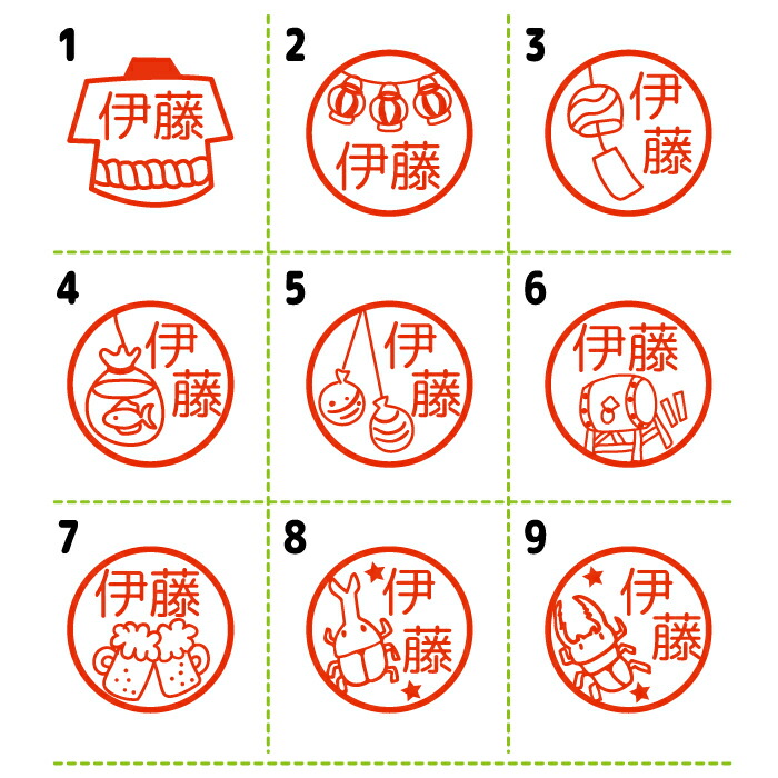 人気提案 クーポン有 今だけ1000円 アウトレット 訳あり 在庫処分 印鑑 認印 銀行印 はんこ 夏 夏休み 夏祭り 風鈴 金魚 ヨーヨー 太鼓 ビール カブトムシ クワガタ 木 木製 イラスト 柘 あかね作成 買い回り 記念式 卒園式記念品 名入れ 入園 入学 連絡帳