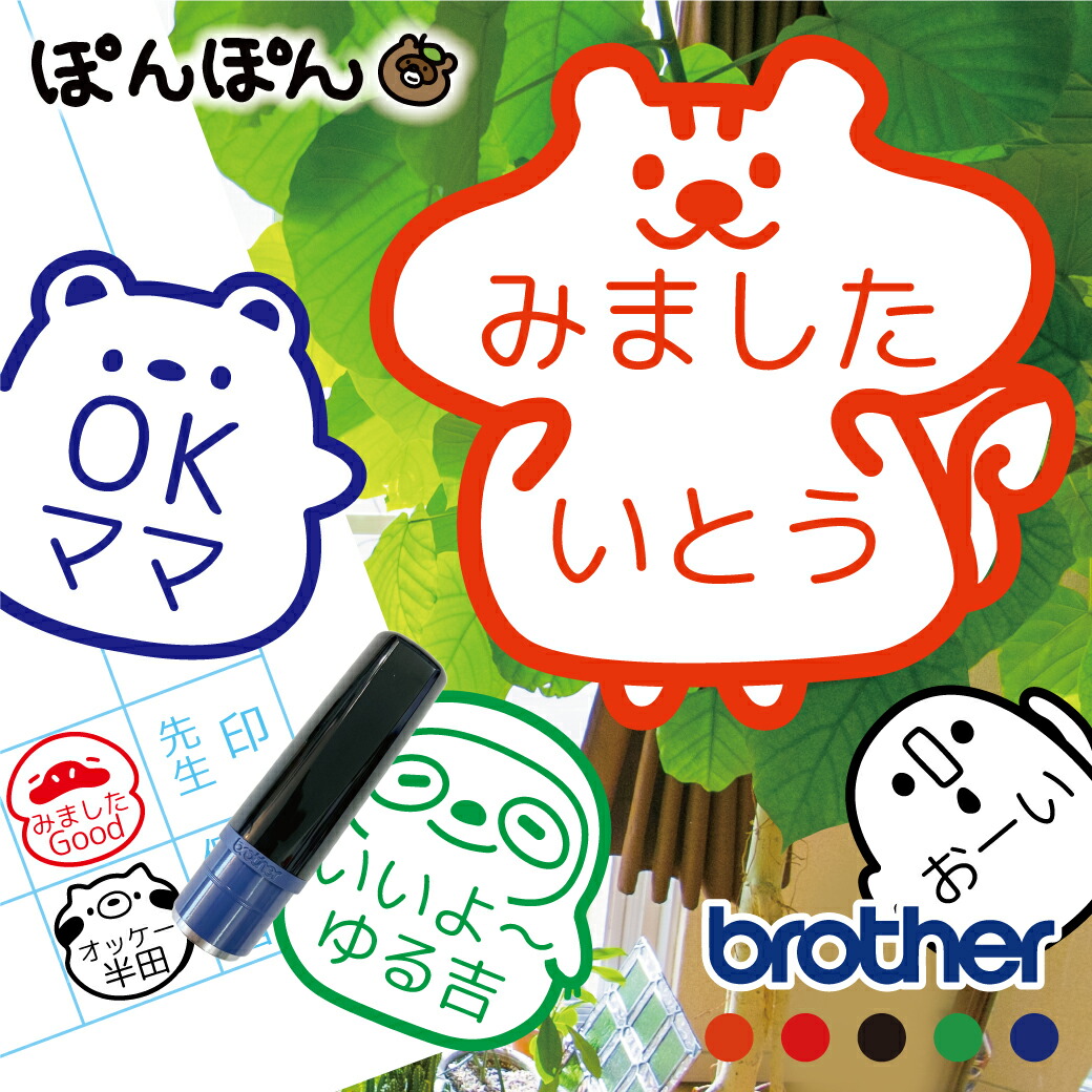 楽天市場】＼クーポン有／ みましたハンコ みました スタンプ