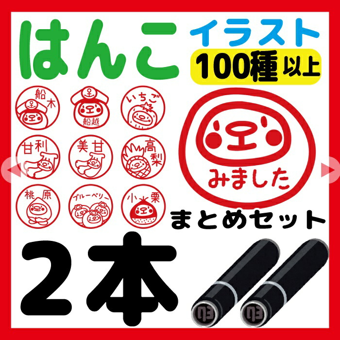 楽天市場 送料無料 先生 みました 名前 教師 教科 科目 算数 数学 国語 日本語 社会 理科 はんこ 検印 学校 スタンプ 贈り物 認印 オーダー オリジナル イラスト 朱 赤 黒 青 緑 シャチハタ式 インク プレゼント 記念式 卒園式記念品 卒園記念品