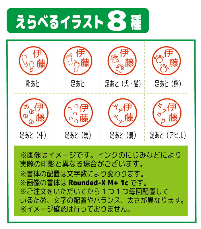 楽天市場 送料無料 足跡 足あと あしあとはんこ 犬 ペット 子犬 愛犬 猫 人間 靴 マッサージ もみほぐし ショップ 店舗 かわいい みました スタンプ 贈り物 認印 オーダー イラスト 朱 赤 黒 青 緑 シャチハタ式 インク プレゼント 記念 入園 入学