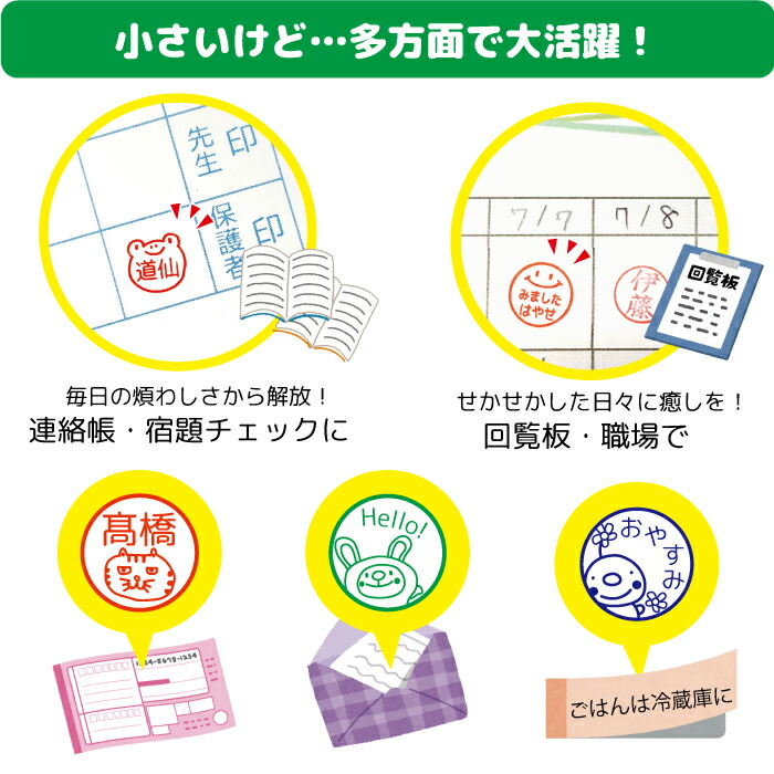 選べるイラスト360種 はんこ 新品登場 ハンコ みました お名前スタンプ まとめ ニコちゃん ピアノ ホヌ 野球 先生 スタンプ 贈り物 認印 オーダー 卒園 緑 朱 入学 送別式 記念 連絡帳 赤 入園 贈り物として 黒 卒園式 イラスト シャチハタ式 青