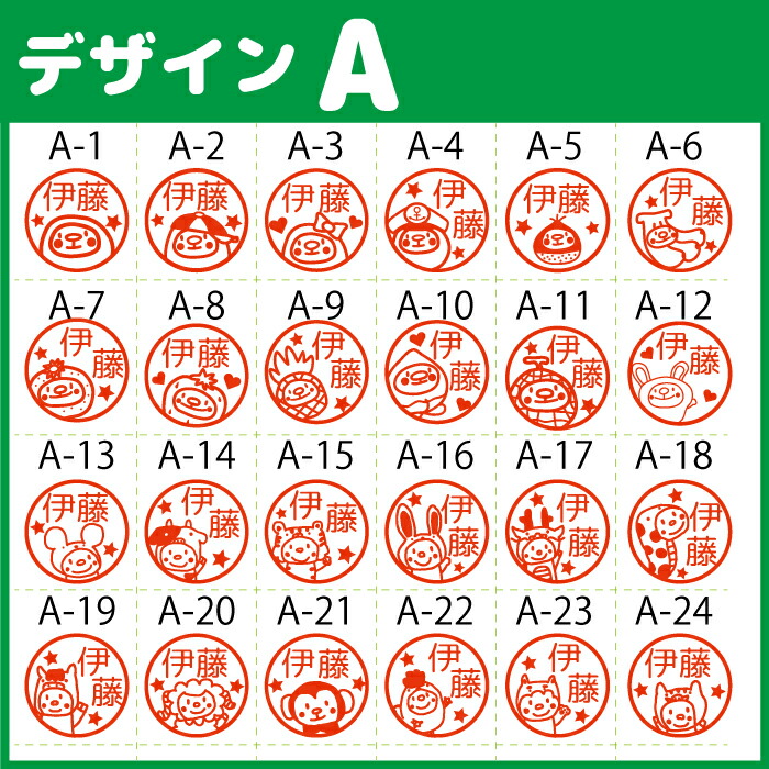 完売 クーポン有 今だけ1000円 アウトレット 訳あり 在庫処分 ポイント消化 送料無料 選べるイラスト100種以上 印鑑 認印 銀行印 はんこ イラスト 柘 あかね かわいい オリジナル 作成 買い回り 父の日 プレゼント 記念 入園 入学 連絡帳 送別会 餞別 異動 Toyama