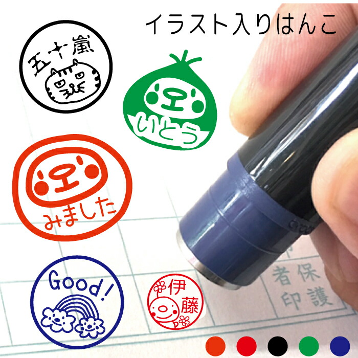 楽天市場 選べるイラスト40種 インクカラー 書体も選べます てぃもら 送料無料 オリジナル ハンコ はんこ お名前 スタンプ クリスマス プレゼント 贈り物 ラッピング シャチハタ式 インク 就職 転勤 買い回り みました式 卒園式記念品 卒園記念品 名入れ 1個から