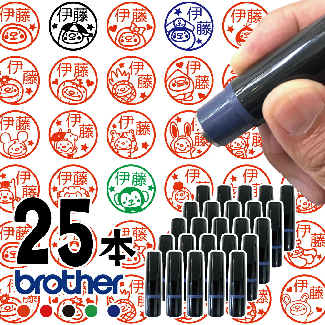 ＼引き換え証有／ 25本書き割り 選べるさし絵360種！ はんこ お名まえ消し印 万覚え帳 購入注文 猥りがましいな文字記号 インキ にじみ出る印 愛くるしい ハンコ 見ました みました まとめ ニコお父ちゃん 洋琴 ホヌ ベイスボール お師匠さん 消し印 認印 さし絵 送別式 卒園式 朱 赤 黒 青 緑 入園 はいり込む 認め印